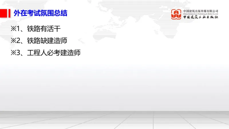 11.07一建《铁路》大咖带你少走弯路，2026一建上岸全攻略_2026年一级建造师_2026年一建铁路_2026年一建铁路SVIP_2026一建铁路SVIP_02-基础精讲✿高端面授✿深度强化_讲义