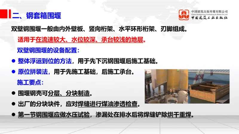 11.07一建《铁路》大咖带你少走弯路，2026一建上岸全攻略_2026年一级建造师_2026年一建铁路_2026年一建铁路SVIP_2026一建铁路SVIP_02-基础精讲✿高端面授✿深度强化_讲义