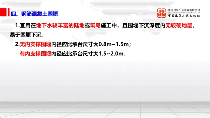 11.07一建《铁路》大咖带你少走弯路，2026一建上岸全攻略_2026年一级建造师_2026年一建铁路_2026年一建铁路SVIP_2026一建铁路SVIP_02-基础精讲✿高端面授✿深度强化_讲义