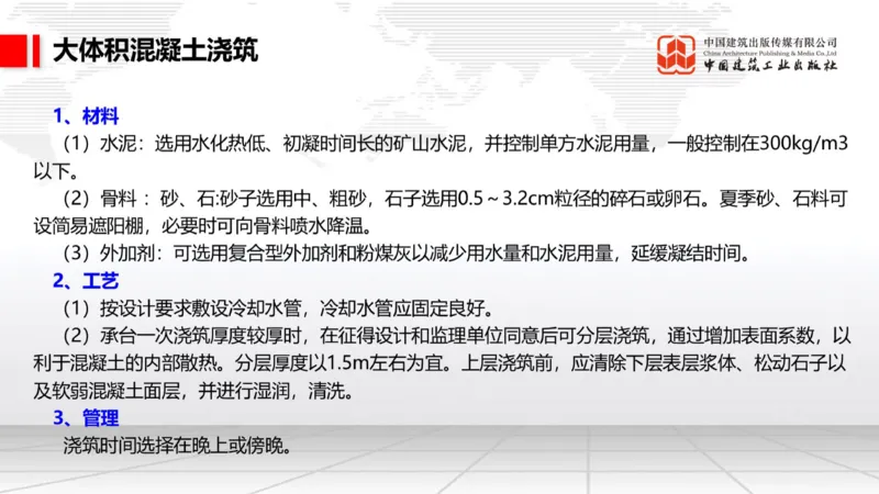 11.07一建《铁路》大咖带你少走弯路，2026一建上岸全攻略_2026年一级建造师_2026年一建铁路_2026年一建铁路SVIP_2026一建铁路SVIP_02-基础精讲✿高端面授✿深度强化_讲义