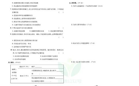 夺冠新课堂四年级下册科学大象版试卷_2024年人教版小学数学一二三四五六年级上册下册期中期末试a0747_小学全科《同步练习+精品试卷》打包下载（1-6年级单元月考期中期末试卷）