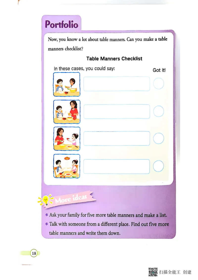 2025秋广州教科版英语四年级上册电子课本_小学全网线上同款资料_2025秋新增教材合集_小学英语