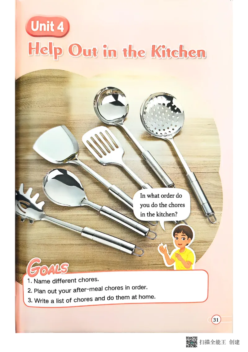 2025秋广州教科版英语四年级上册电子课本_小学全网线上同款资料_2025秋新增教材合集_小学英语