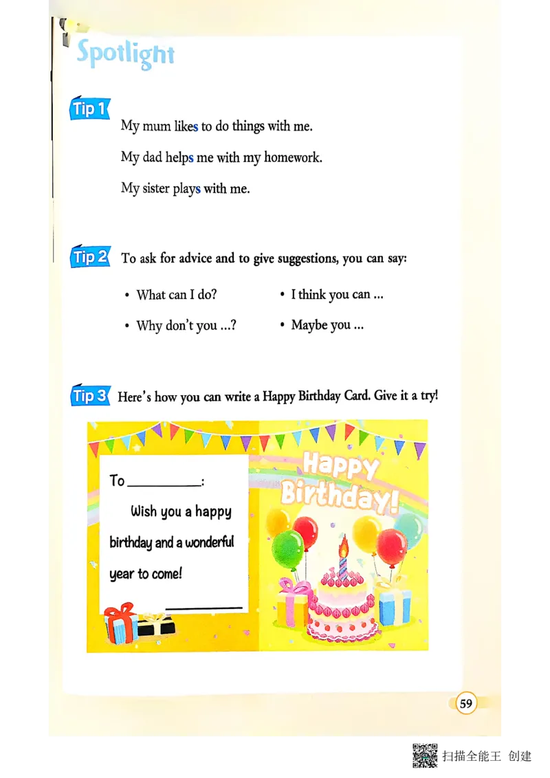 2025秋广州教科版英语四年级上册电子课本_小学全网线上同款资料_2025秋新增教材合集_小学英语