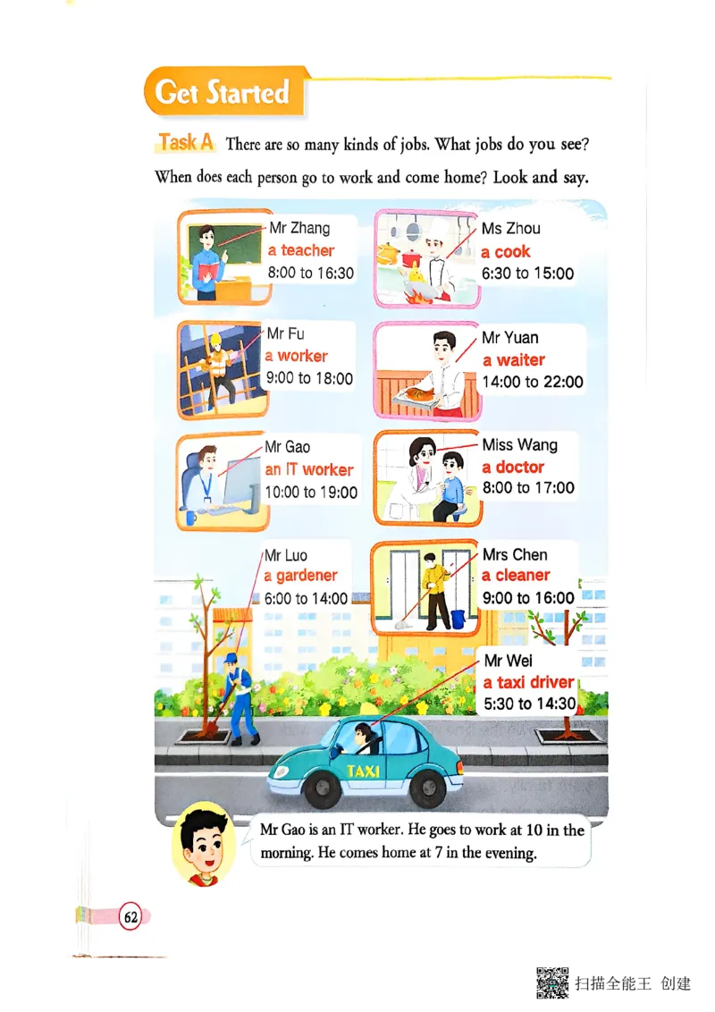 2025秋广州教科版英语四年级上册电子课本_小学全网线上同款资料_2025秋新增教材合集_小学英语