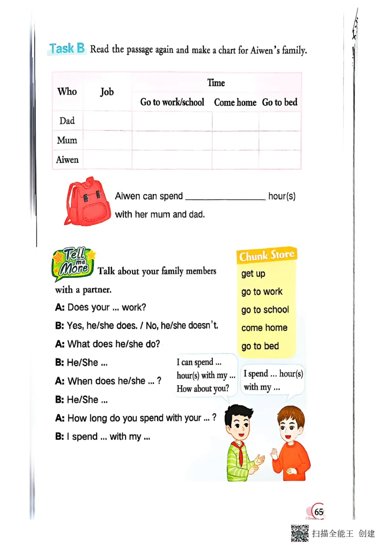 2025秋广州教科版英语四年级上册电子课本_小学全网线上同款资料_2025秋新增教材合集_小学英语