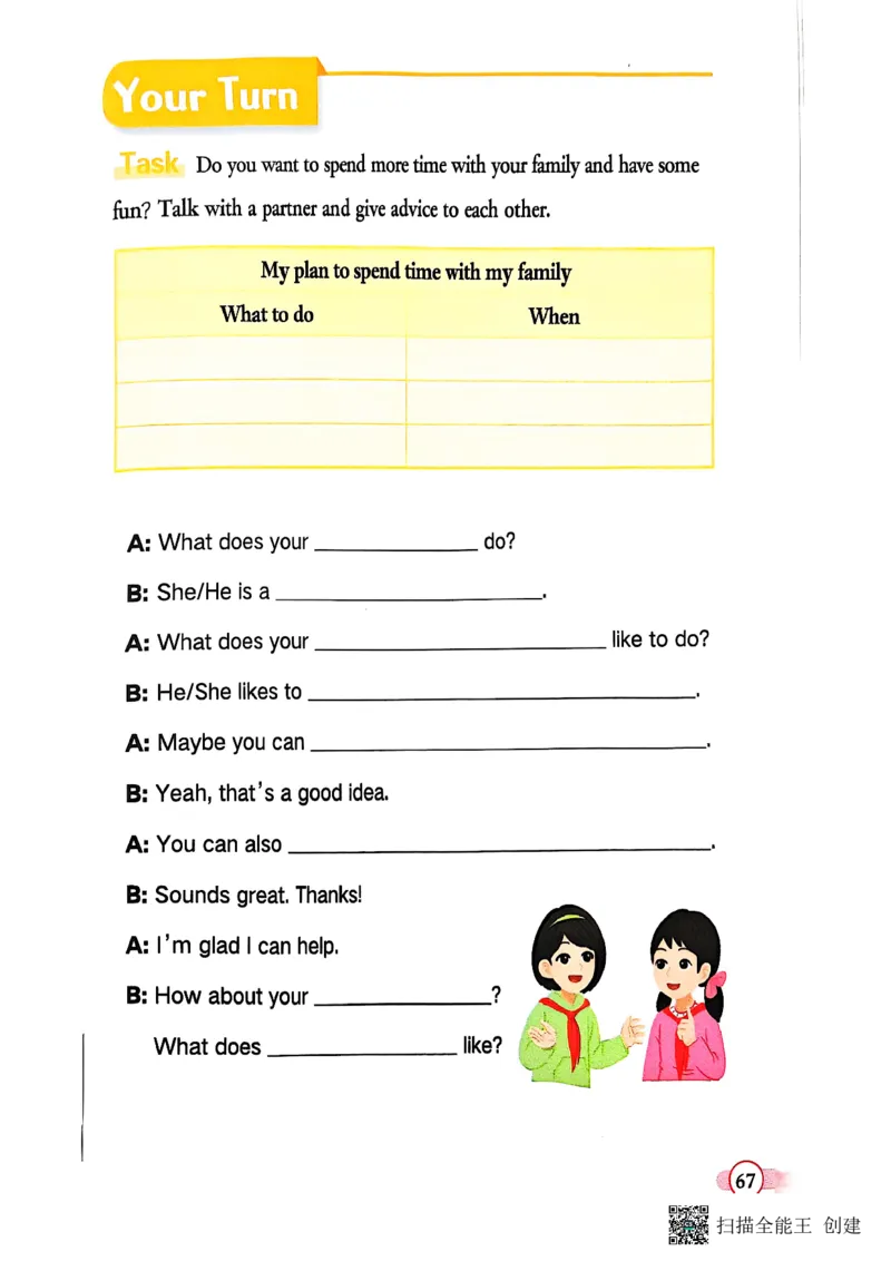 2025秋广州教科版英语四年级上册电子课本_小学全网线上同款资料_2025秋新增教材合集_小学英语