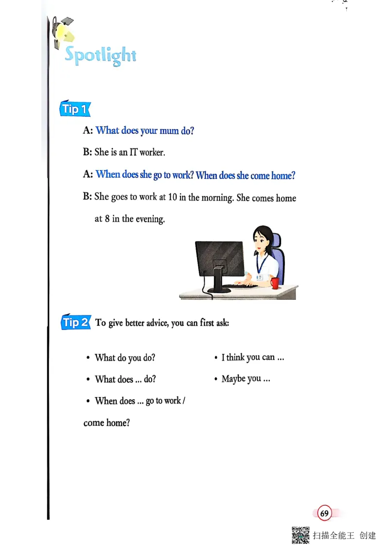 2025秋广州教科版英语四年级上册电子课本_小学全网线上同款资料_2025秋新增教材合集_小学英语