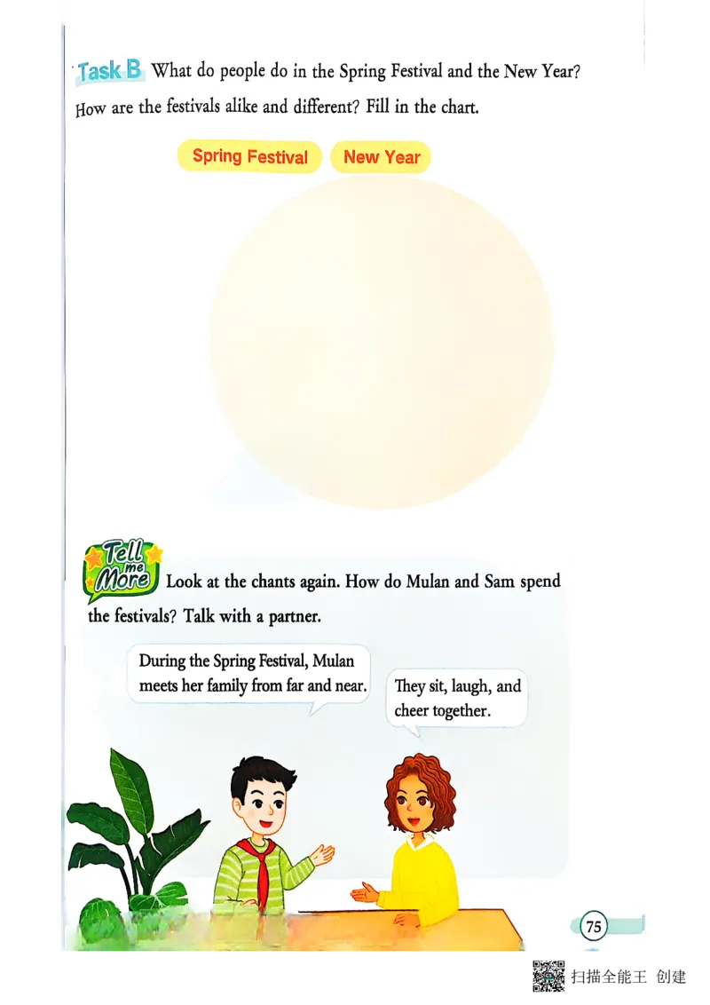 2025秋广州教科版英语四年级上册电子课本_小学全网线上同款资料_2025秋新增教材合集_小学英语