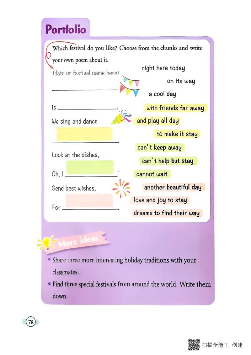 2025秋广州教科版英语四年级上册电子课本_小学全网线上同款资料_2025秋新增教材合集_小学英语