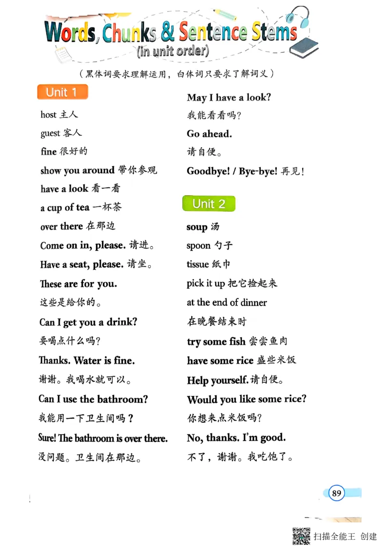 2025秋广州教科版英语四年级上册电子课本_小学全网线上同款资料_2025秋新增教材合集_小学英语