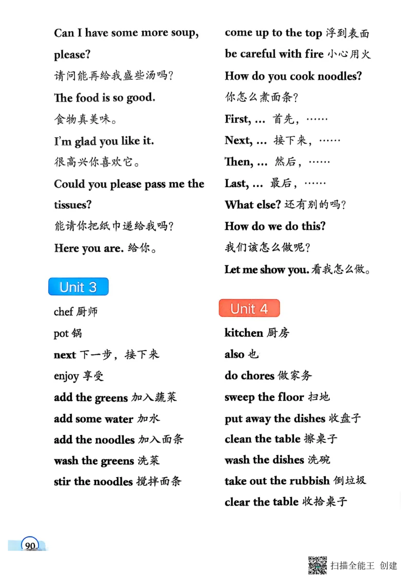 2025秋广州教科版英语四年级上册电子课本_小学全网线上同款资料_2025秋新增教材合集_小学英语