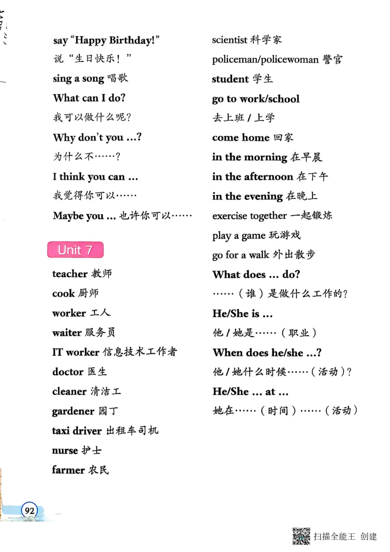 2025秋广州教科版英语四年级上册电子课本_小学全网线上同款资料_2025秋新增教材合集_小学英语