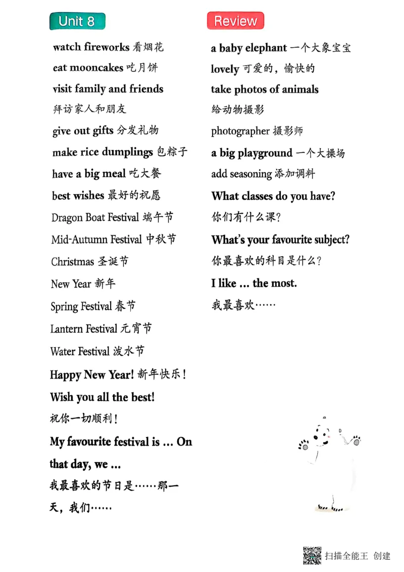 2025秋广州教科版英语四年级上册电子课本_小学全网线上同款资料_2025秋新增教材合集_小学英语