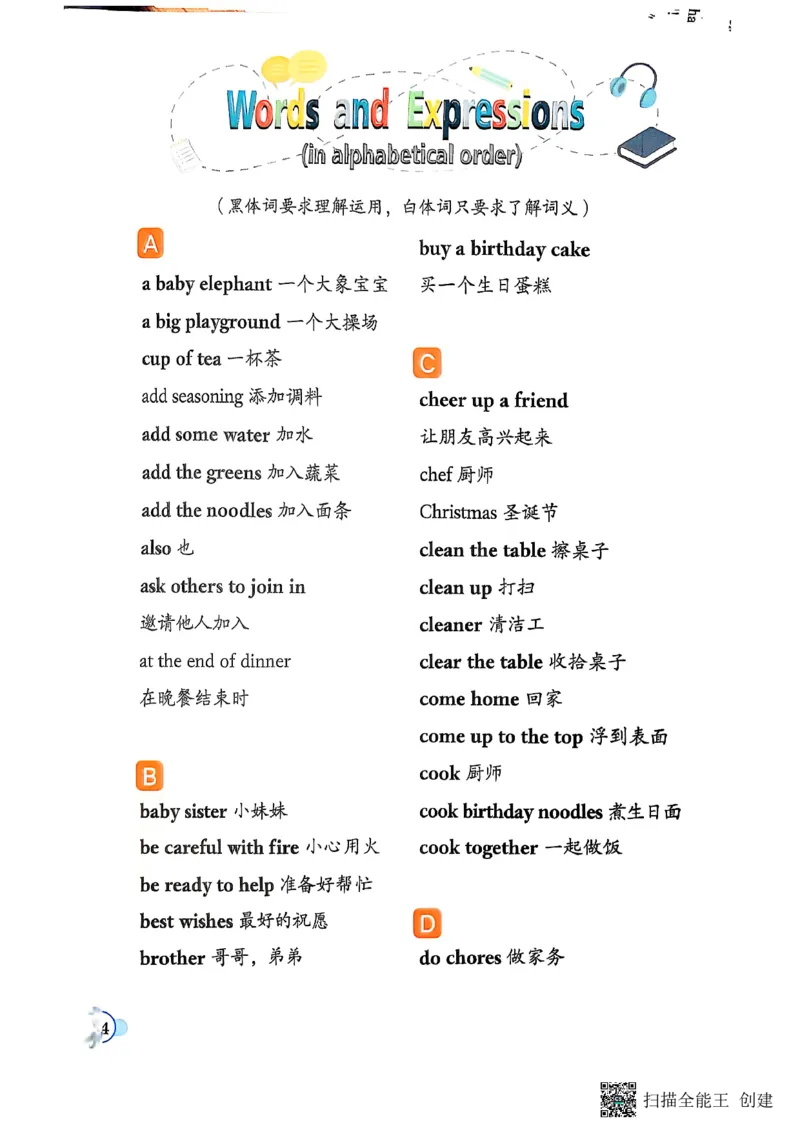 2025秋广州教科版英语四年级上册电子课本_小学全网线上同款资料_2025秋新增教材合集_小学英语