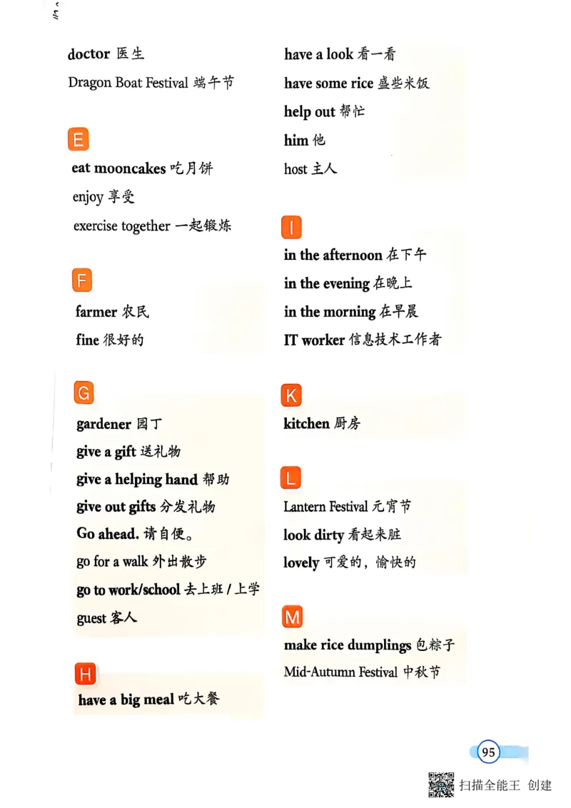 2025秋广州教科版英语四年级上册电子课本_小学全网线上同款资料_2025秋新增教材合集_小学英语