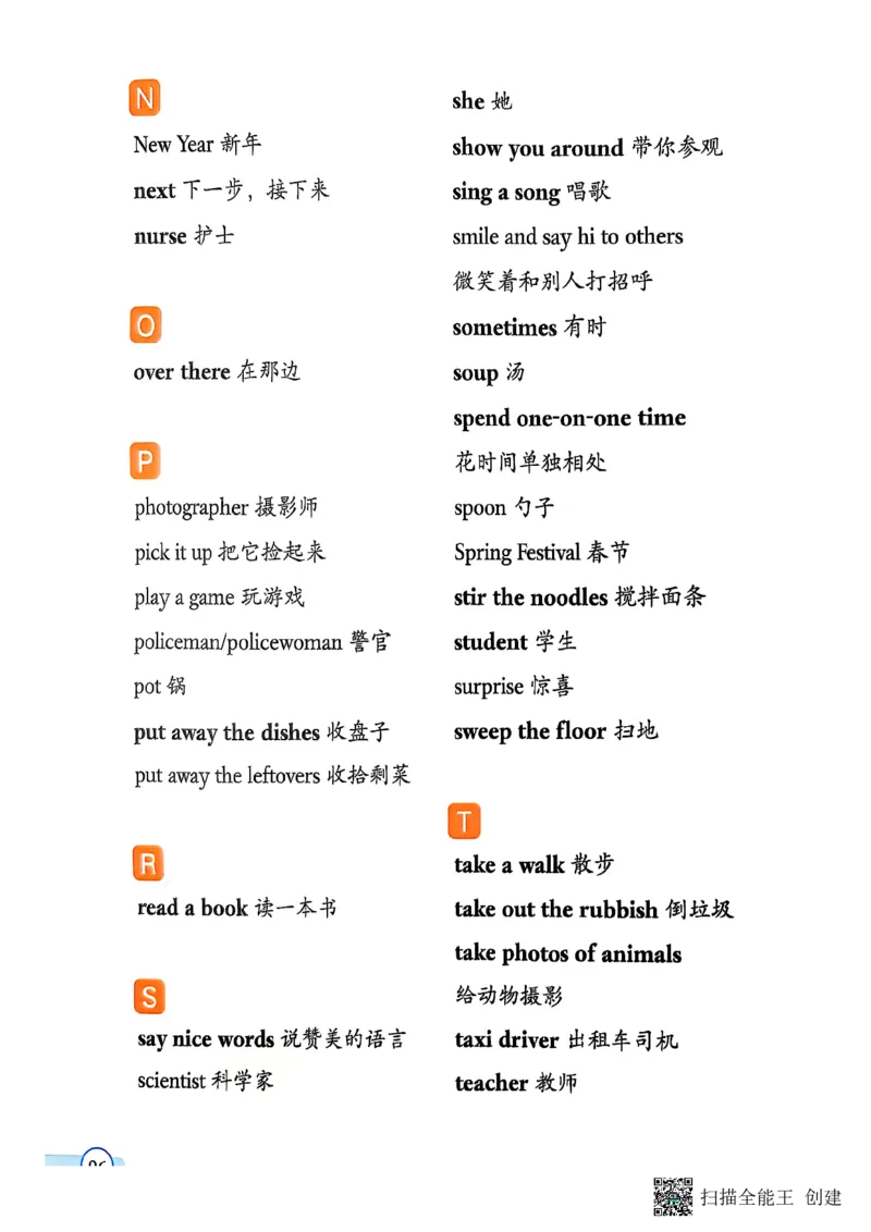 2025秋广州教科版英语四年级上册电子课本_小学全网线上同款资料_2025秋新增教材合集_小学英语