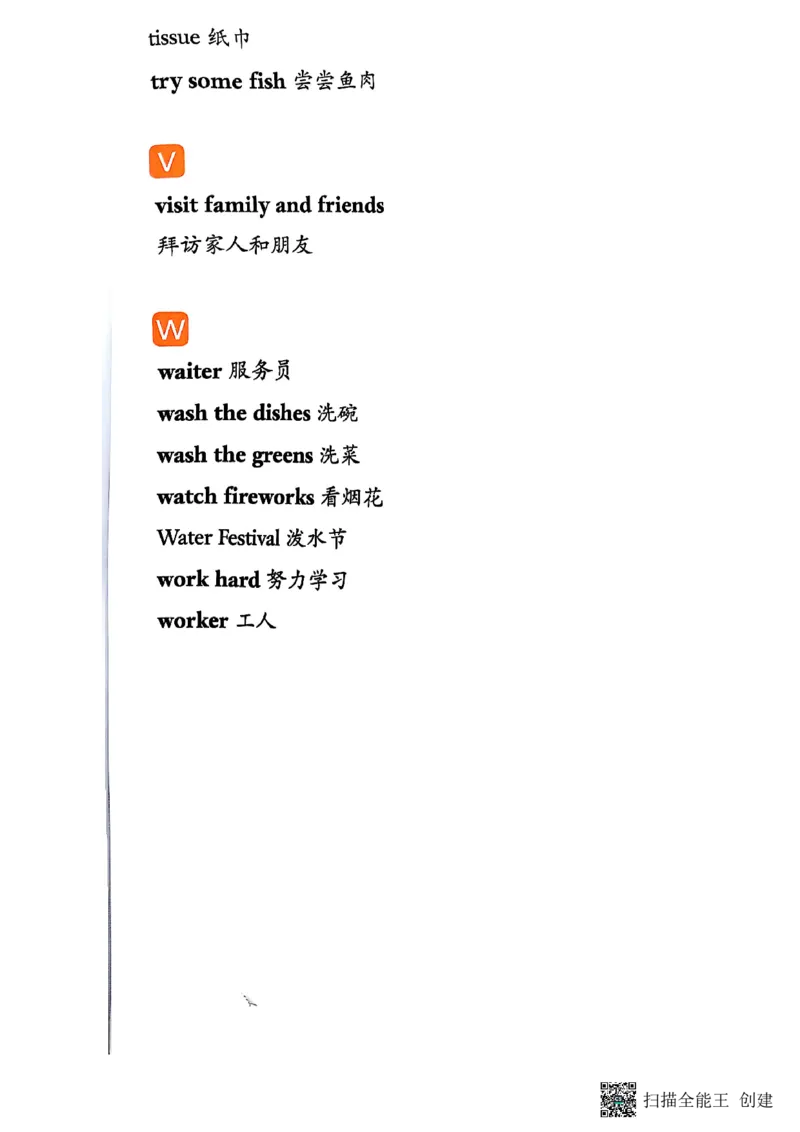 2025秋广州教科版英语四年级上册电子课本_小学全网线上同款资料_2025秋新增教材合集_小学英语