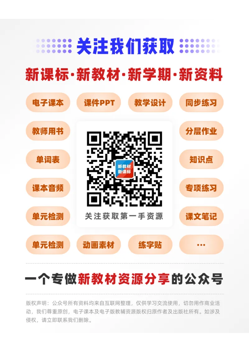 2025秋广州教科版英语四年级上册电子课本_小学全网线上同款资料_2025秋新增教材合集_小学英语
