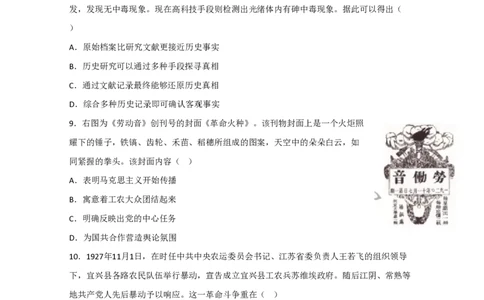 2020年高考历史试卷（江苏）（空白卷）_历史历年高考真题_新&middot;PDF版2008-2025&middot;高考历史真题_历史（按省份分类）2008-2025_2008-2025&middot;（江苏）历史高考真题