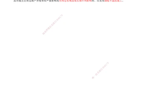 34.75-第1篇-第2章-2.9.1-耙吸挖泥船施工（三）_2026年一级建造师_2026年一建港航_2025年一建港航SVIP_02-基础精讲✿高端面授✿深度强化_10-港航《天一精讲班》皮丹丹KL_02.第二章