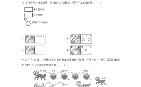 2020年高考生物试卷（上海）（空白卷）_生物历年高考真题_新&middot;PDF版2008-2025&middot;高考生物真题_生物（按年份分类）2008-2025_2020&middot;高考生物真题