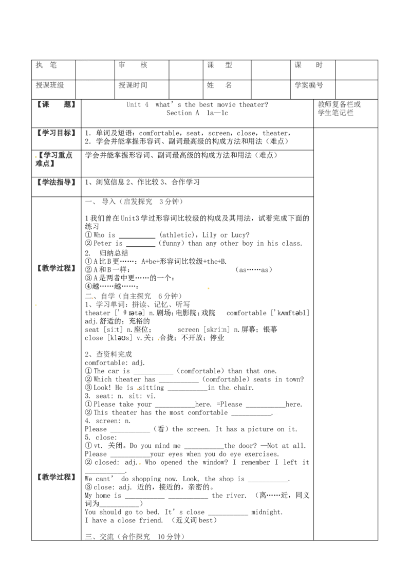 八年级英语上册教案：SectionA1a-1c_初中英语新版_最新人教版英语八年级上册_老版（含有参考价值）_01教案人教版初中英语八上（多版本）易提分旗舰店_精品教案（多选择）_434