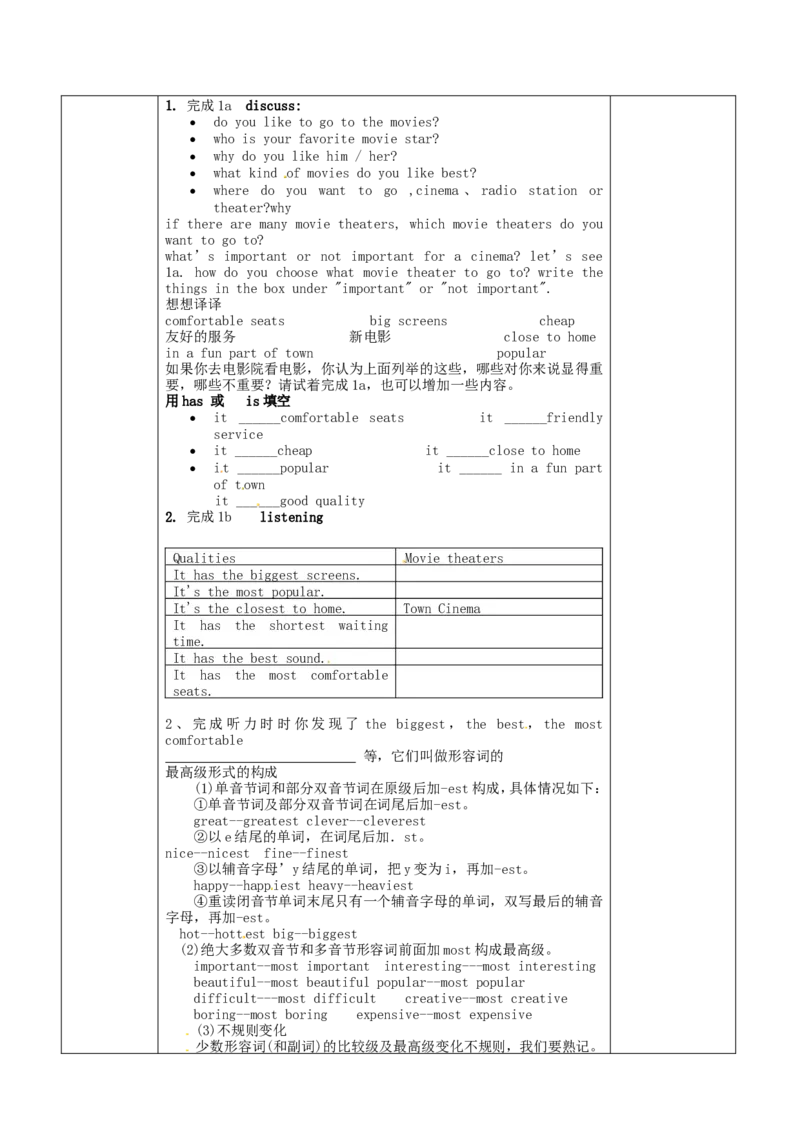 八年级英语上册教案：SectionA1a-1c_初中英语新版_最新人教版英语八年级上册_老版（含有参考价值）_01教案人教版初中英语八上（多版本）易提分旗舰店_精品教案（多选择）_434