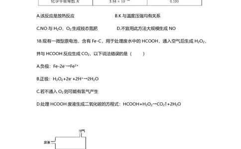 2021年高考化学试卷（上海）（空白卷）_历年高考真题合集_化学历年高考真题_新&middot;PDF版2008-2025&middot;高考化学真题_化学（按年份分类）2008-2025_2021&middot;高考化学真题