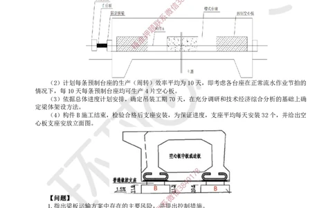 11.2025一建市政案例带刷-案例11_2026年一级建造师_2026年一建市政_2025年一建市政SVIP_04-冲刺串讲✿考点强化✿小灶集训_36-市政《案例带刷班》董雨佳HQ推荐