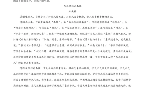 专题21说明文阅读(解析版)_2023-2025《3年中考1年模拟》真题分类汇编（语文、数学）(1)_2023-2025《3年中考1年模拟真题分类汇编》语文