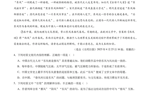 专题21说明文阅读(解析版)_2023-2025《3年中考1年模拟》真题分类汇编（语文、数学）(1)_2023-2025《3年中考1年模拟真题分类汇编》语文