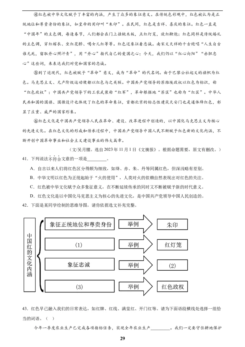 专题21说明文阅读(解析版)_2023-2025《3年中考1年模拟》真题分类汇编（语文、数学）(1)_2023-2025《3年中考1年模拟真题分类汇编》语文
