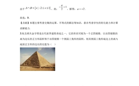 2020年高考数学试卷（理）（新课标Ⅰ）（解析卷）_历年高考真题合集_数学历年高考真题_新&middot;Word版2008-2025&middot;高考数学真题_数学（按年份分类）2008-2025_2020&middot;高考数学真题