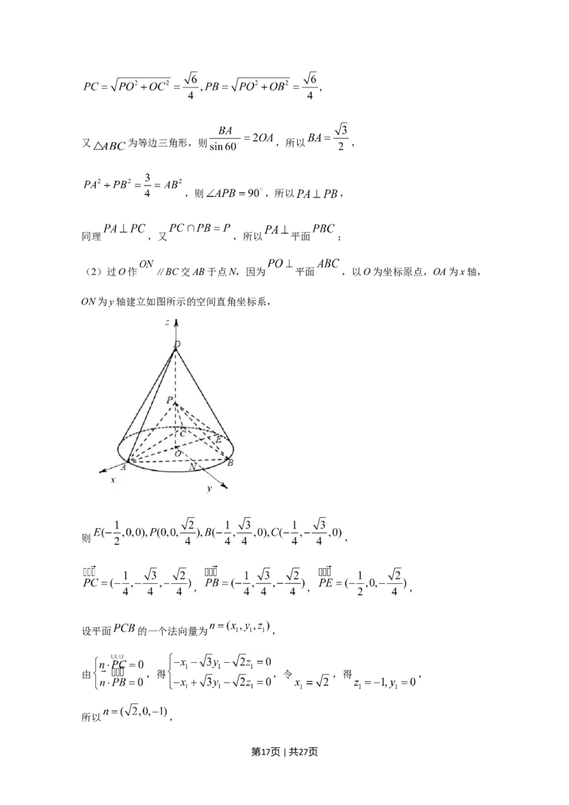 2020年高考数学试卷（理）（新课标Ⅰ）（解析卷）_历年高考真题合集_数学历年高考真题_新&middot;Word版2008-2025&middot;高考数学真题_数学（按年份分类）2008-2025_2020&middot;高考数学真题
