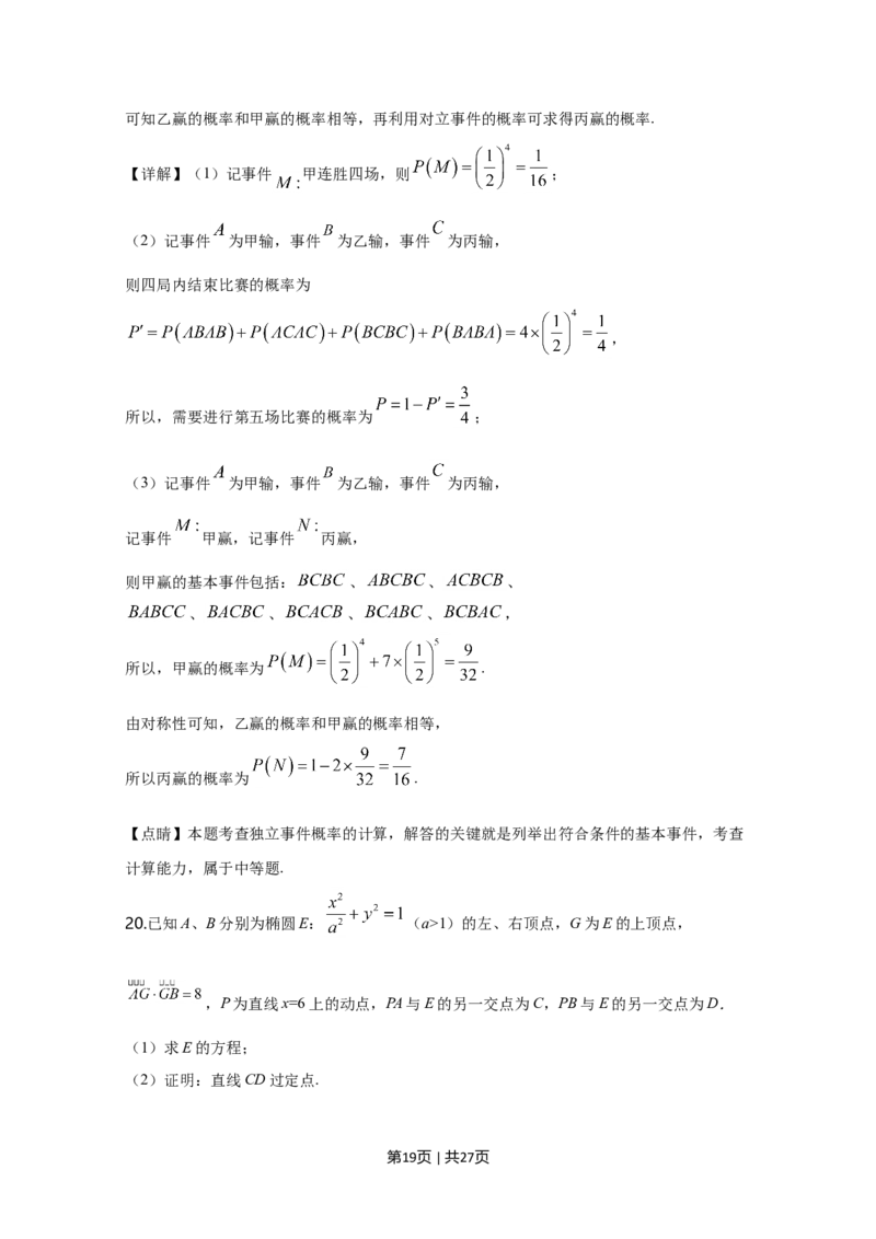 2020年高考数学试卷（理）（新课标Ⅰ）（解析卷）_历年高考真题合集_数学历年高考真题_新&middot;Word版2008-2025&middot;高考数学真题_数学（按年份分类）2008-2025_2020&middot;高考数学真题