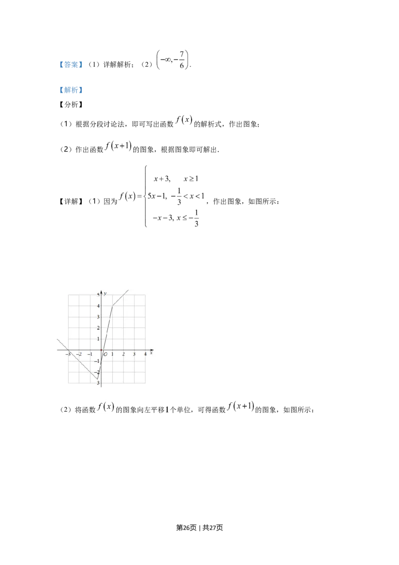 2020年高考数学试卷（理）（新课标Ⅰ）（解析卷）_历年高考真题合集_数学历年高考真题_新&middot;Word版2008-2025&middot;高考数学真题_数学（按年份分类）2008-2025_2020&middot;高考数学真题