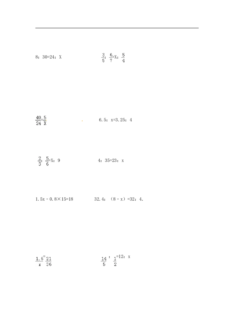 12精解比例8页_小学数学口算竖式脱式计算应用题一二三四五六年级上下册电_小学数学口算题库电子版（1-6）_笔算题（1-小升初）_笔算题小升初_03小升初计算题（三）（206页）