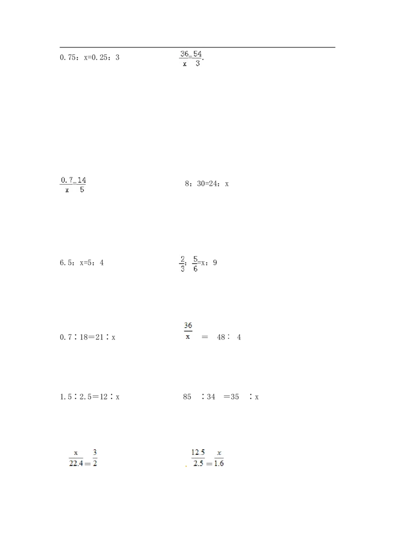 12精解比例8页_小学数学口算竖式脱式计算应用题一二三四五六年级上下册电_小学数学口算题库电子版（1-6）_笔算题（1-小升初）_笔算题小升初_03小升初计算题（三）（206页）
