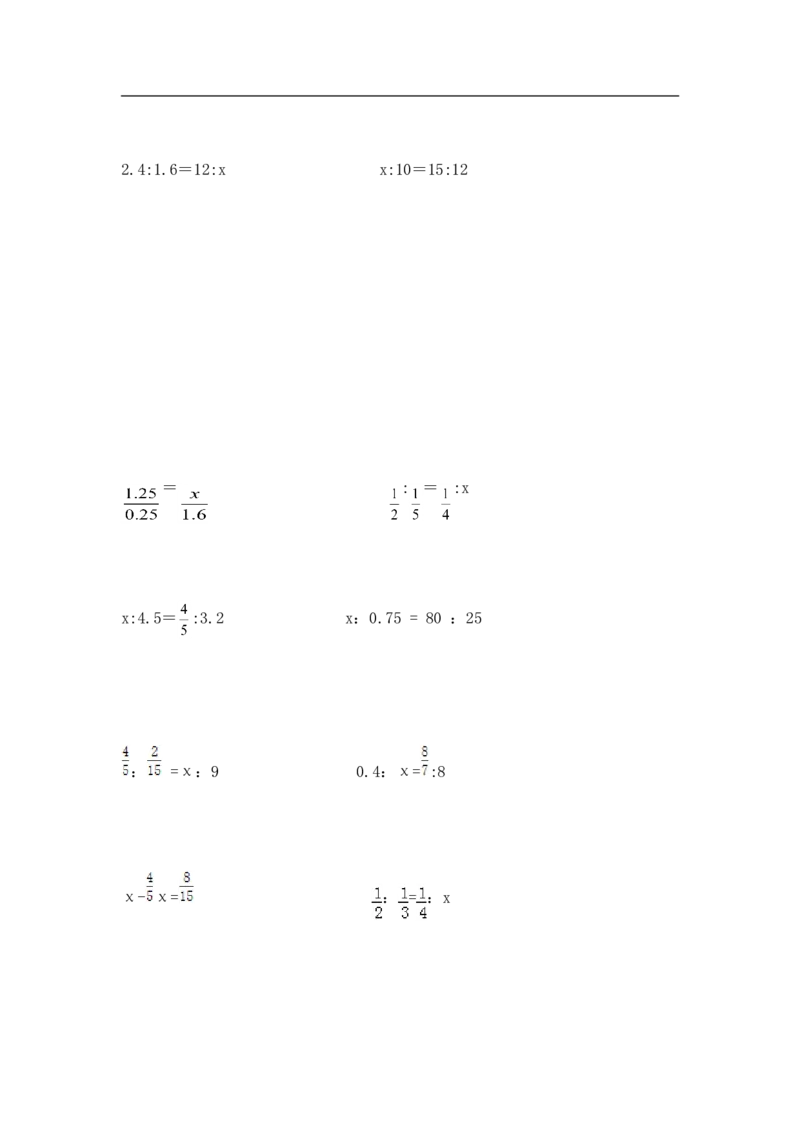 12精解比例8页_小学数学口算竖式脱式计算应用题一二三四五六年级上下册电_小学数学口算题库电子版（1-6）_笔算题（1-小升初）_笔算题小升初_03小升初计算题（三）（206页）