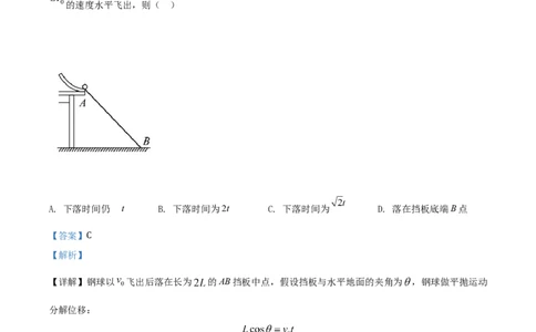 2020年高考物理试卷（浙江）1月（解析卷）_物理历年高考真题_新&middot;Word版2008-2025&middot;高考物理真题_物理（按年份分类）2008-2025_2020&middot;高考物理真题