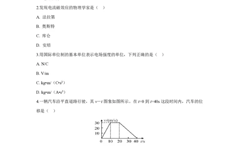 2019年高考物理试卷（浙江）（11月）（空白卷）_物理历年高考真题_新&middot;PDF版2008-2025&middot;高考物理真题_物理（按省份分类）2008-2025_2008-2025&middot;（浙江）物理高考真题