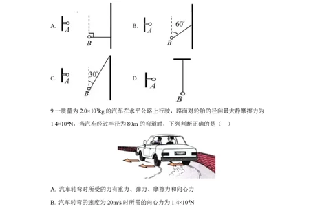 2019年高考物理试卷（浙江）（11月）（空白卷）_物理历年高考真题_新&middot;PDF版2008-2025&middot;高考物理真题_物理（按省份分类）2008-2025_2008-2025&middot;（浙江）物理高考真题