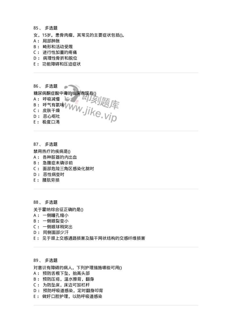 0-军队文职人员招聘考试（护理学）预测试题九-325626_军队文职(1)_01.军队文职真题-专业课_（全）版本一（历年真题+章节练习+模拟题）_护理学(军队文职)_预测模拟_纯题目