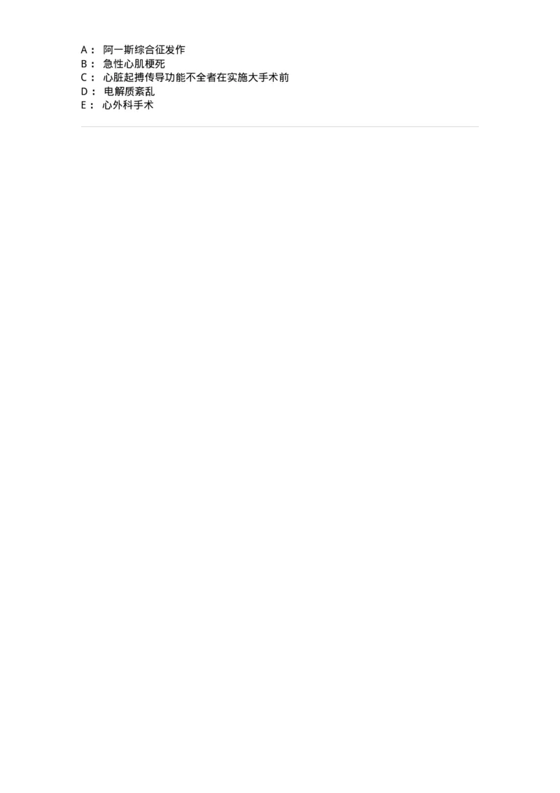 0-军队文职人员招聘考试（护理学）预测试题九-325626_军队文职(1)_01.军队文职真题-专业课_（全）版本一（历年真题+章节练习+模拟题）_护理学(军队文职)_预测模拟_纯题目