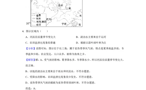 2019年高考地理试卷（北京）（解析卷）_地理历年高考真题_新&middot;PDF版2008-2025&middot;高考地理真题_地理（按年份分类）2008-2025_2019&middot;地理高考真题