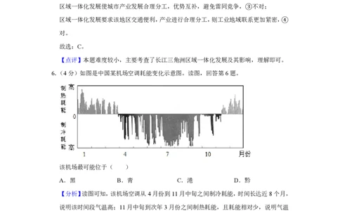2019年高考地理试卷（北京）（解析卷）_地理历年高考真题_新&middot;PDF版2008-2025&middot;高考地理真题_地理（按年份分类）2008-2025_2019&middot;地理高考真题