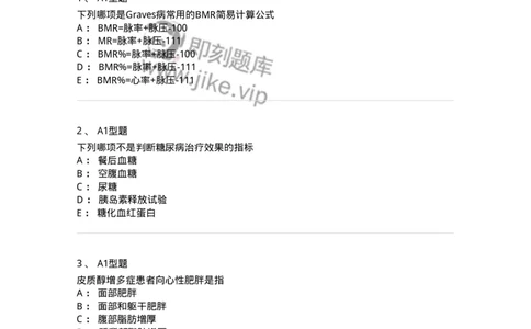 702007-第七章内分泌代谢性疾病病人的护理-174414_军队文职(1)_01.军队文职真题-专业课_（全）版本一（历年真题+章节练习+模拟题）_护理学(军队文职)_章节练习_纯题目