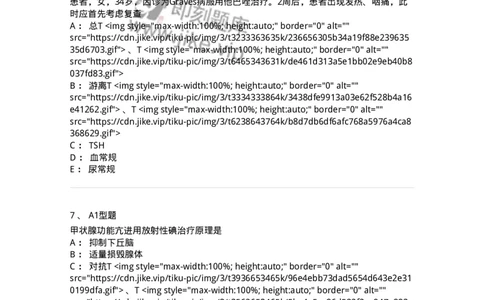 702007-第七章内分泌代谢性疾病病人的护理-174414_军队文职(1)_01.军队文职真题-专业课_（全）版本一（历年真题+章节练习+模拟题）_护理学(军队文职)_章节练习_纯题目