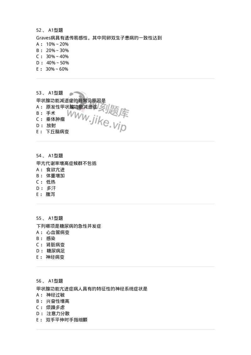 702007-第七章内分泌代谢性疾病病人的护理-174414_军队文职(1)_01.军队文职真题-专业课_（全）版本一（历年真题+章节练习+模拟题）_护理学(军队文职)_章节练习_纯题目